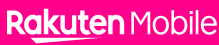 楽天モバイルはいかがですか？