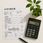 水道代が突然2万円増えた——漏水トラブルと横浜市の減額制度を調べてみた