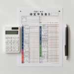 損益通算って何？サラリーマン大家が税金を取り戻す仕組み