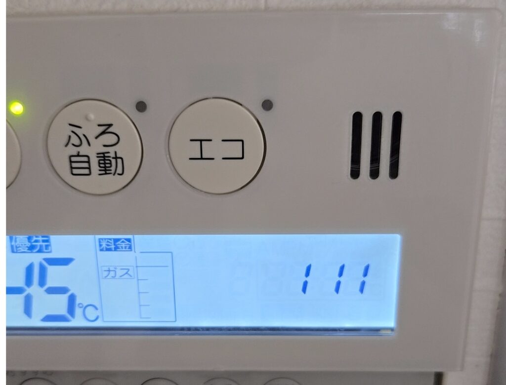 給湯器が壊れた