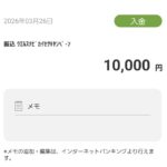 WealthNaviを解約することにした——キャッシュバック1万円が目的だったので